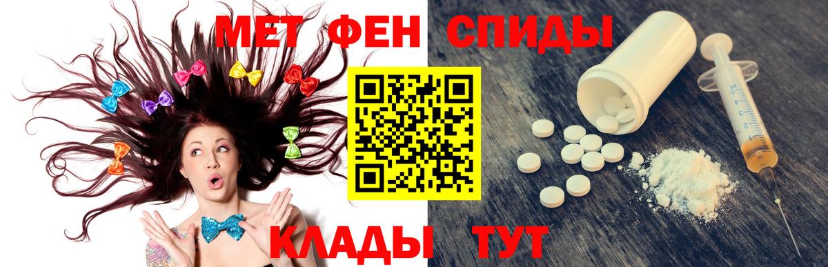 Анжеро-Судженск  АМФЕТАМИН Розовый  АМФ  Вход с VPN 