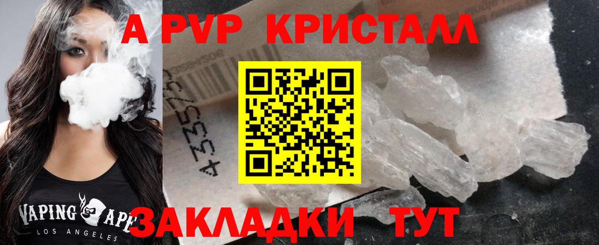 А ПВП мука  А ПВП  APVP кристаллы  Анжеро-Судженск  Alpha-PVP крисы CK  Вход с VPN 