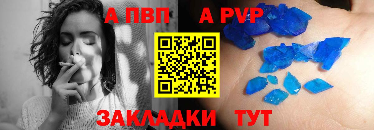 A PVP мука  продажа наркотиков  Анжеро-Судженск  Alfa_PVP  А ПВП Crystall  Альфа ПВП Crystall 
