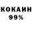 КОКАИН VHQ Leo Mizake