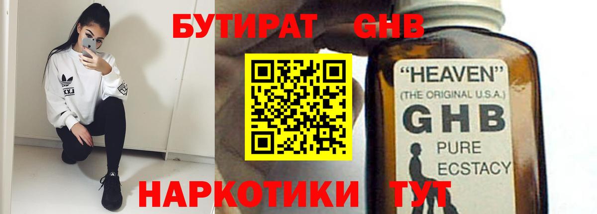 Бутират оксана Анжеро-Судженск