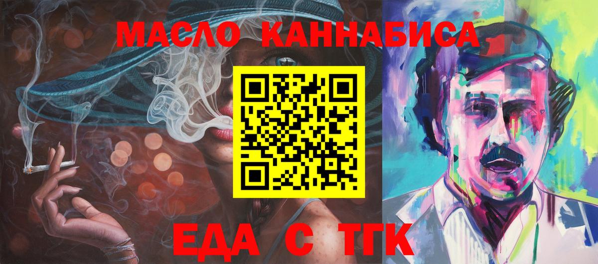 Cannafood конопля  Анжеро-Судженск 