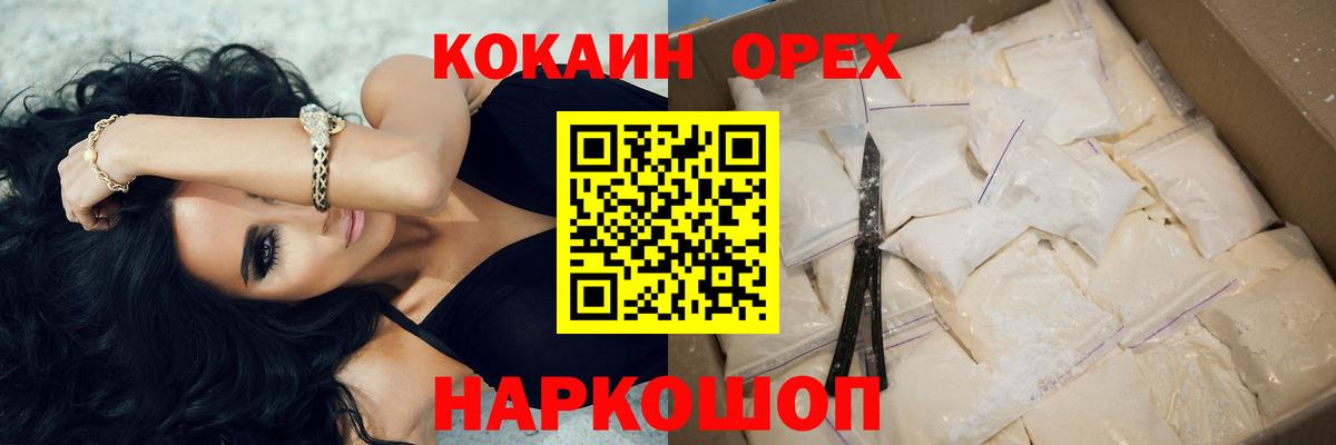 КОКАИН 99% Анжеро-Судженск