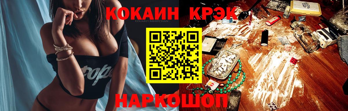 Анжеро-Судженск  COCAIN 97%  КОКАИН 99%  Вход с VPN 