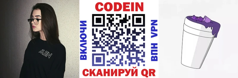 kraken как войти  Анжеро-Судженск  Кодеиновый сироп Lean напиток Lean (лин) 