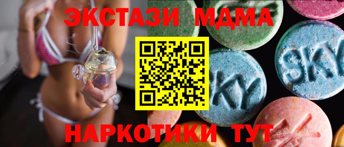 Ecstasy Дубай  Ecstasy  продажа наркотиков  Вход с VPN  Анжеро-Судженск 