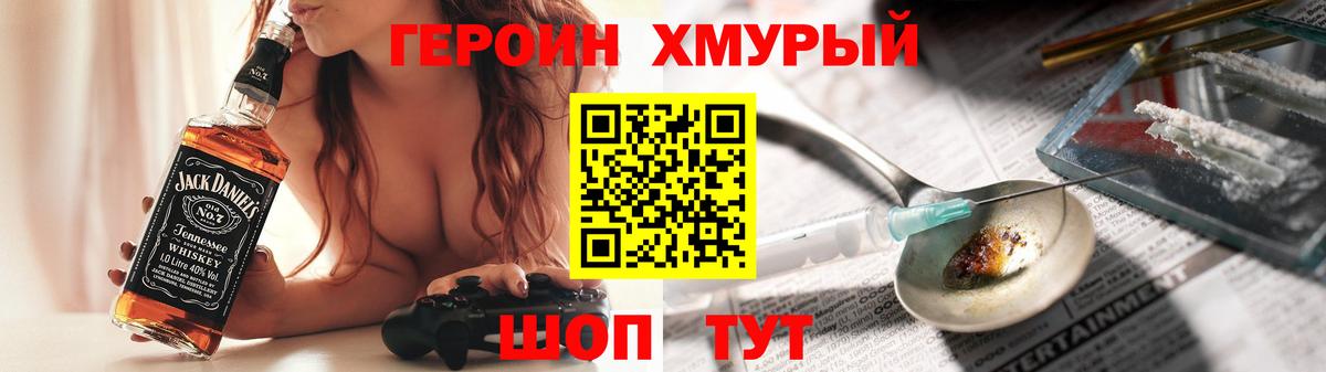 Героин  Героин гречка  Вход с VPN  Анжеро-Судженск 