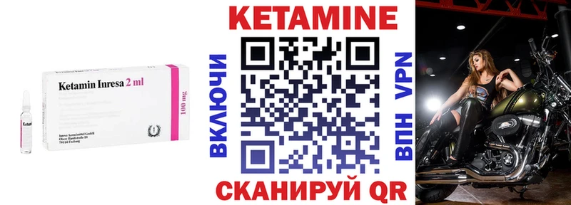 КЕТАМИН VHQ Анжеро-Судженск