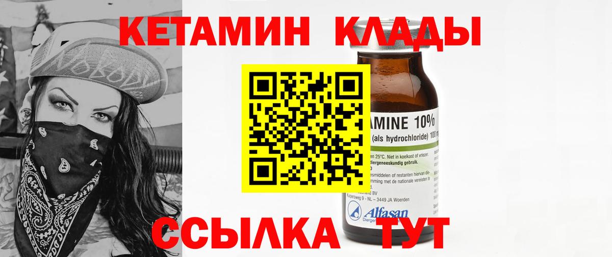КЕТАМИН ketamine  Вход с VPN  Анжеро-Судженск  КЕТАМИН VHQ 