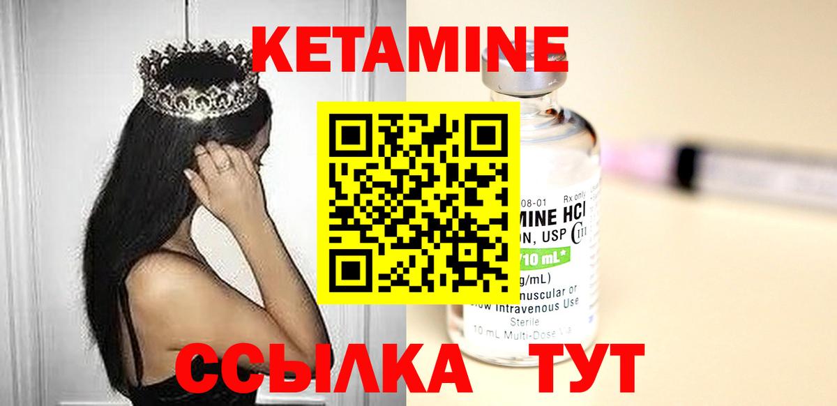 Кетамин ketamine  Анжеро-Судженск  Кетамин VHQ 