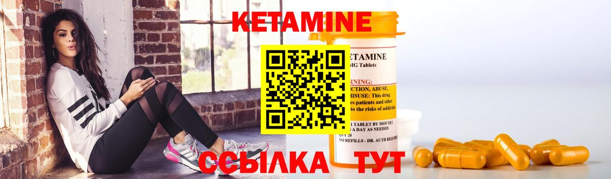 КЕТАМИН VHQ Анжеро-Судженск