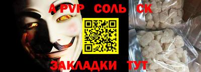 соль курить ск Азнакаево