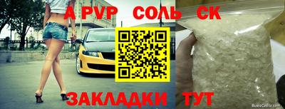 соль курить ск Азнакаево