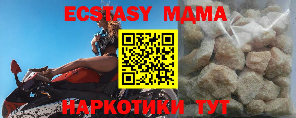 MDMA VHQ  Вход с VPN  MDMA VHQ  MDMA  Анжеро-Судженск 