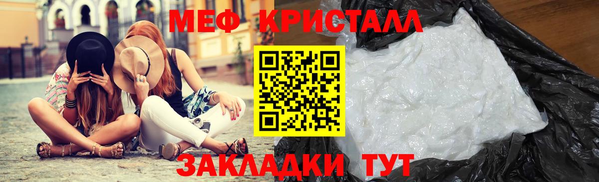 Меф 4 MMC  Меф 4 MMC  Анжеро-Судженск  Мефедрон  Вход с VPN 