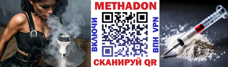 Метадон мёд Анжеро-Судженск