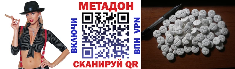 Метадон methadone  Анжеро-Судженск 