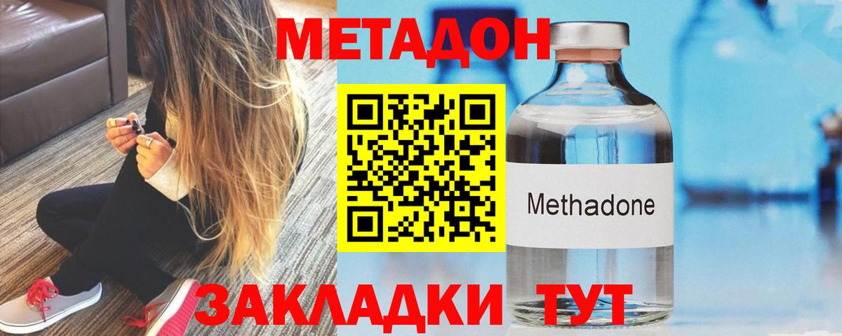 МЕТАДОН мёд  Анжеро-Судженск  Метадон белоснежный 