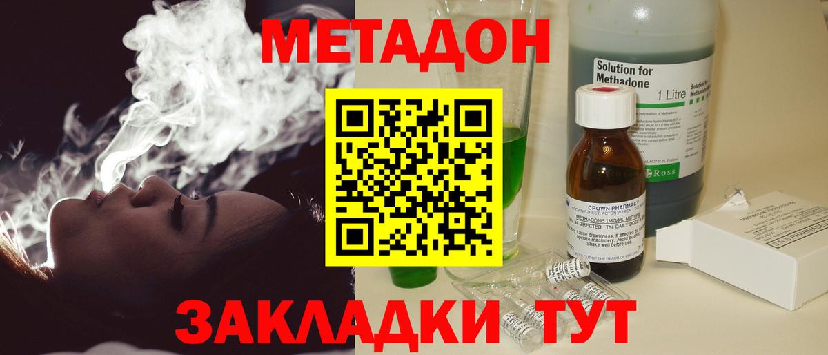 Метадон мёд  Вход с VPN  Анжеро-Судженск 