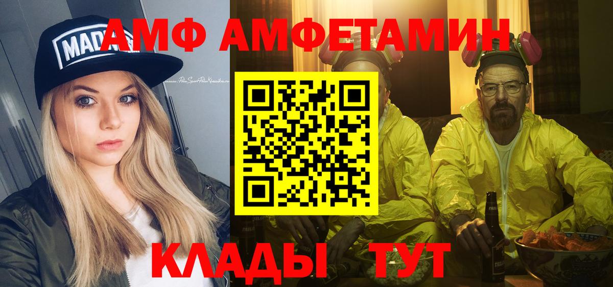 МЕТАМФЕТАМИН винт  Вход с VPN  Анжеро-Судженск 