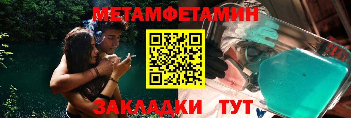 Метамфетамин кристалл Анжеро-Судженск