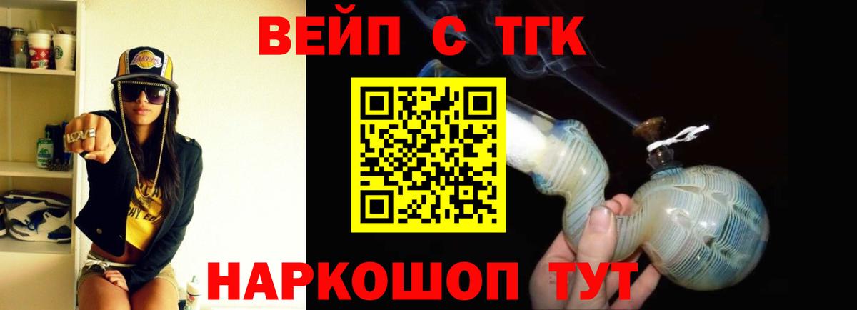 Дистиллят ТГК гашишное масло Анжеро-Судженск