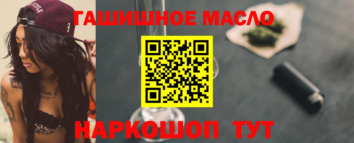 Анжеро-Судженск  ТГК гашишное масло  Вход с VPN 